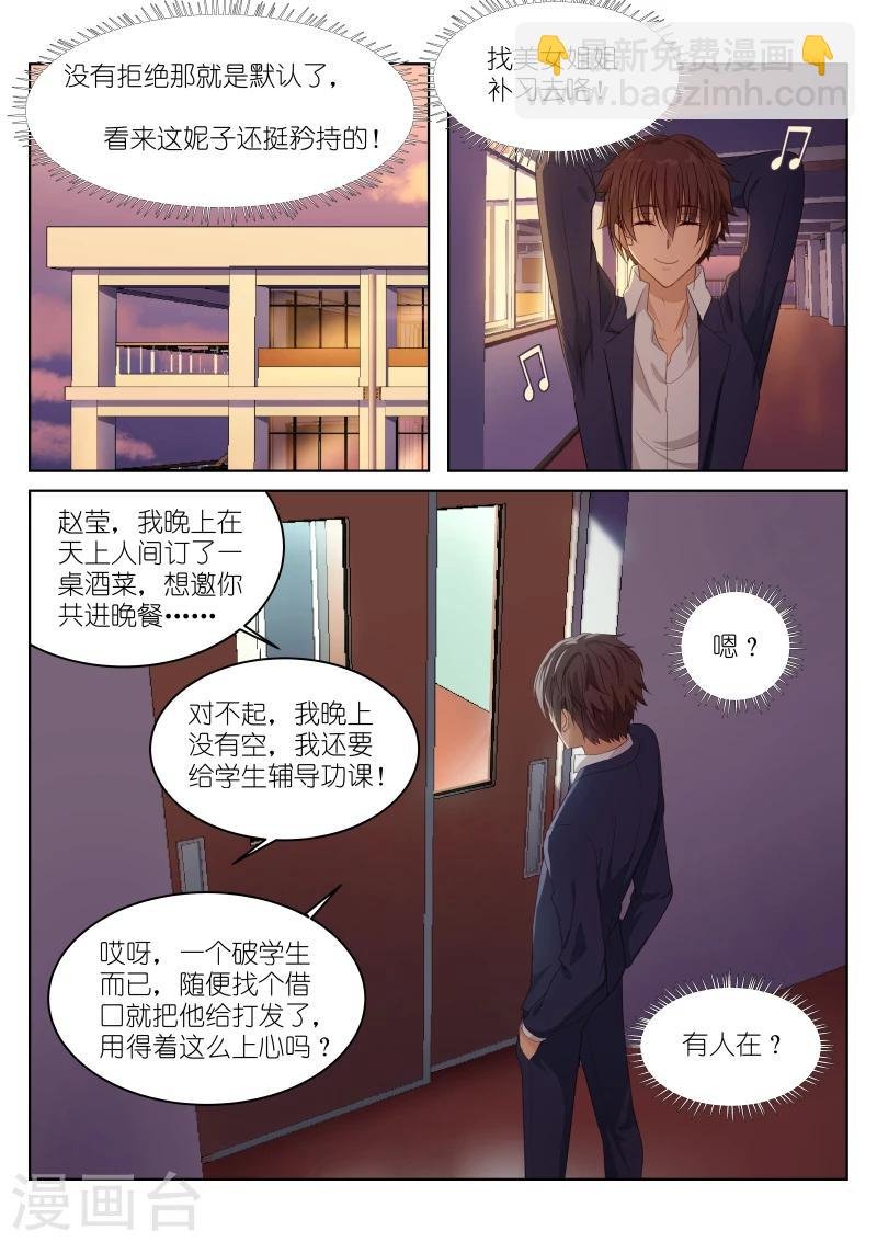第8话