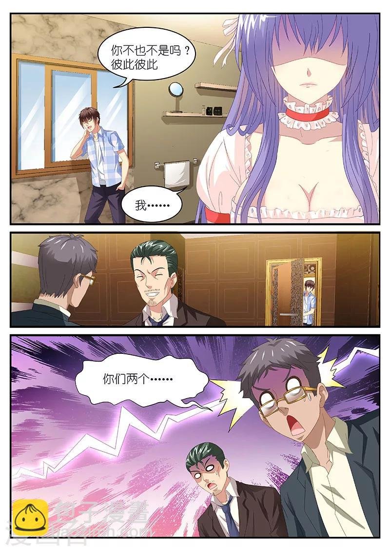 第81话