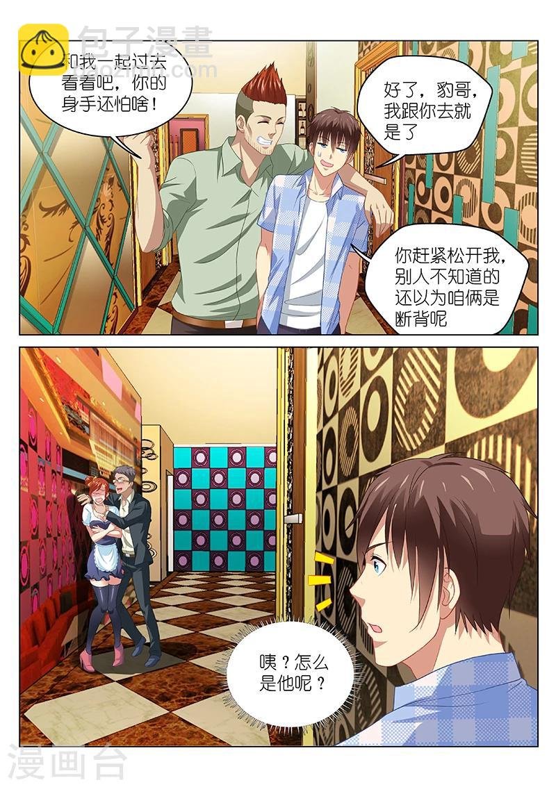 第82话