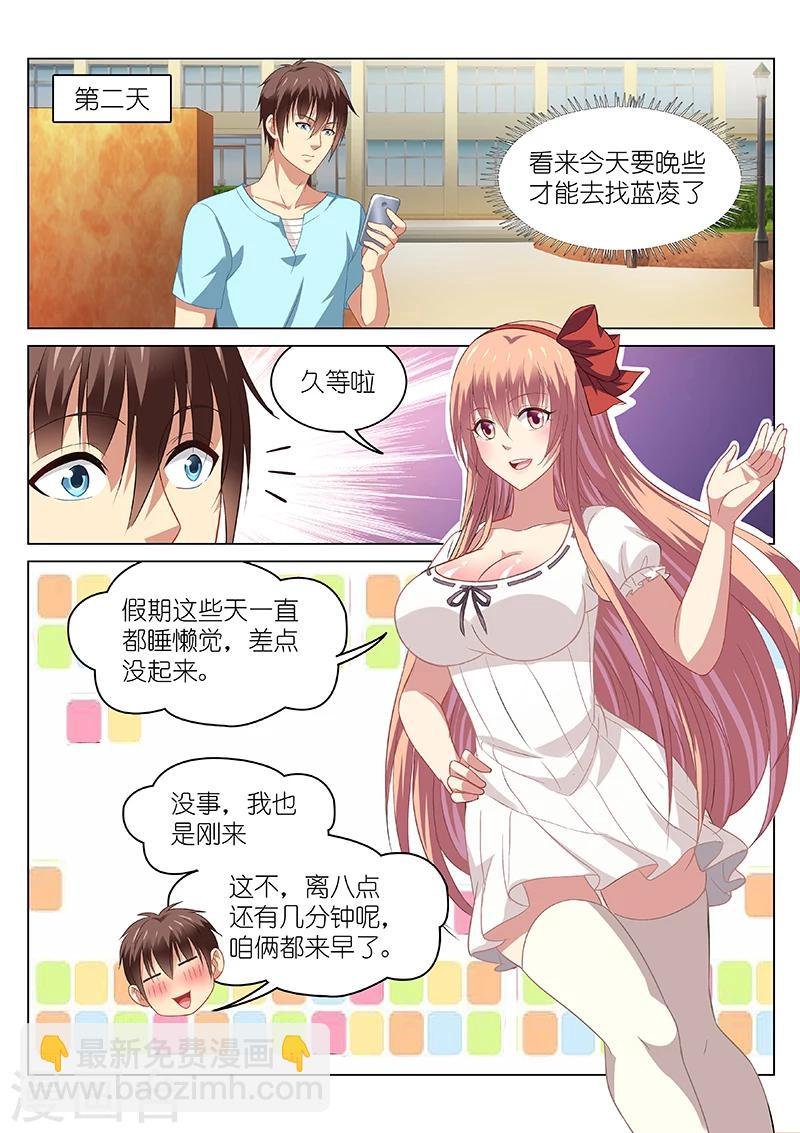 第84话