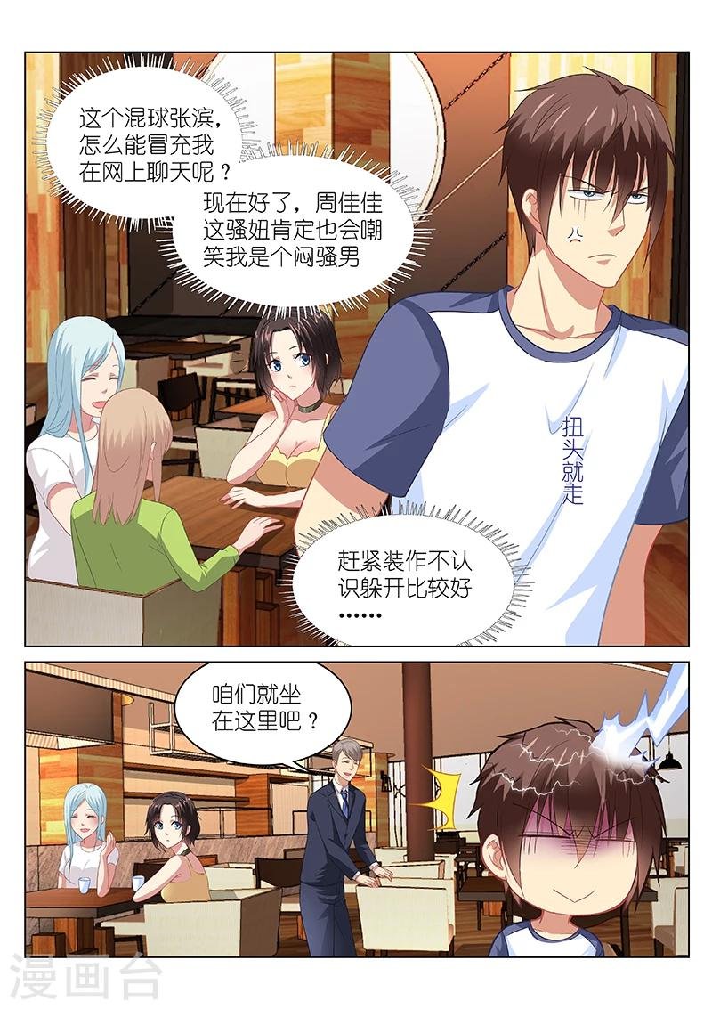 第87话