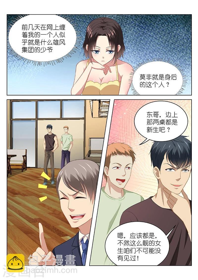 第88话