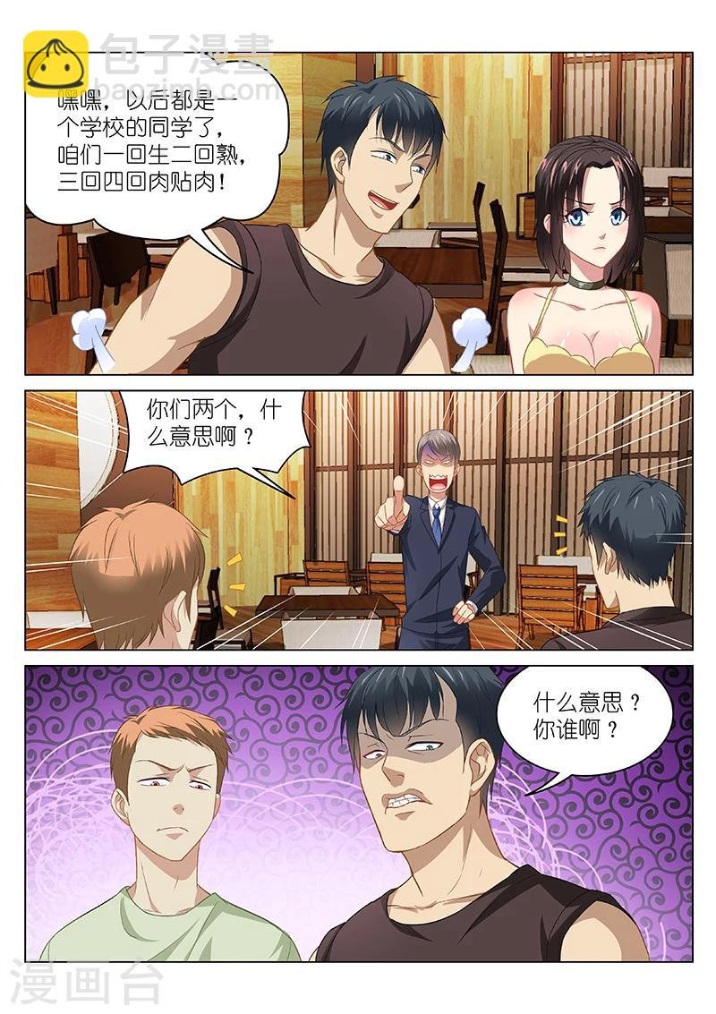 第88话