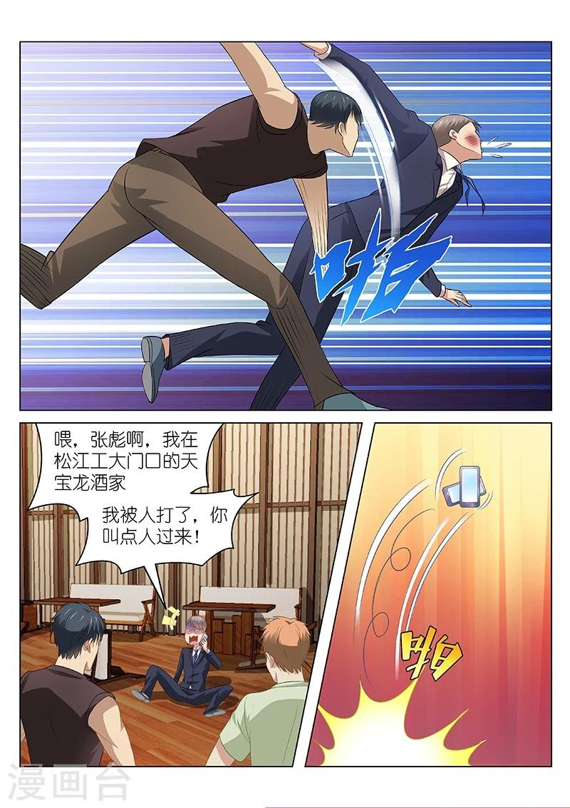 第88话