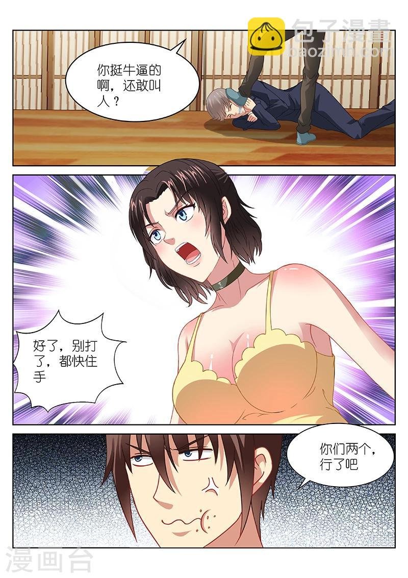 第88话
