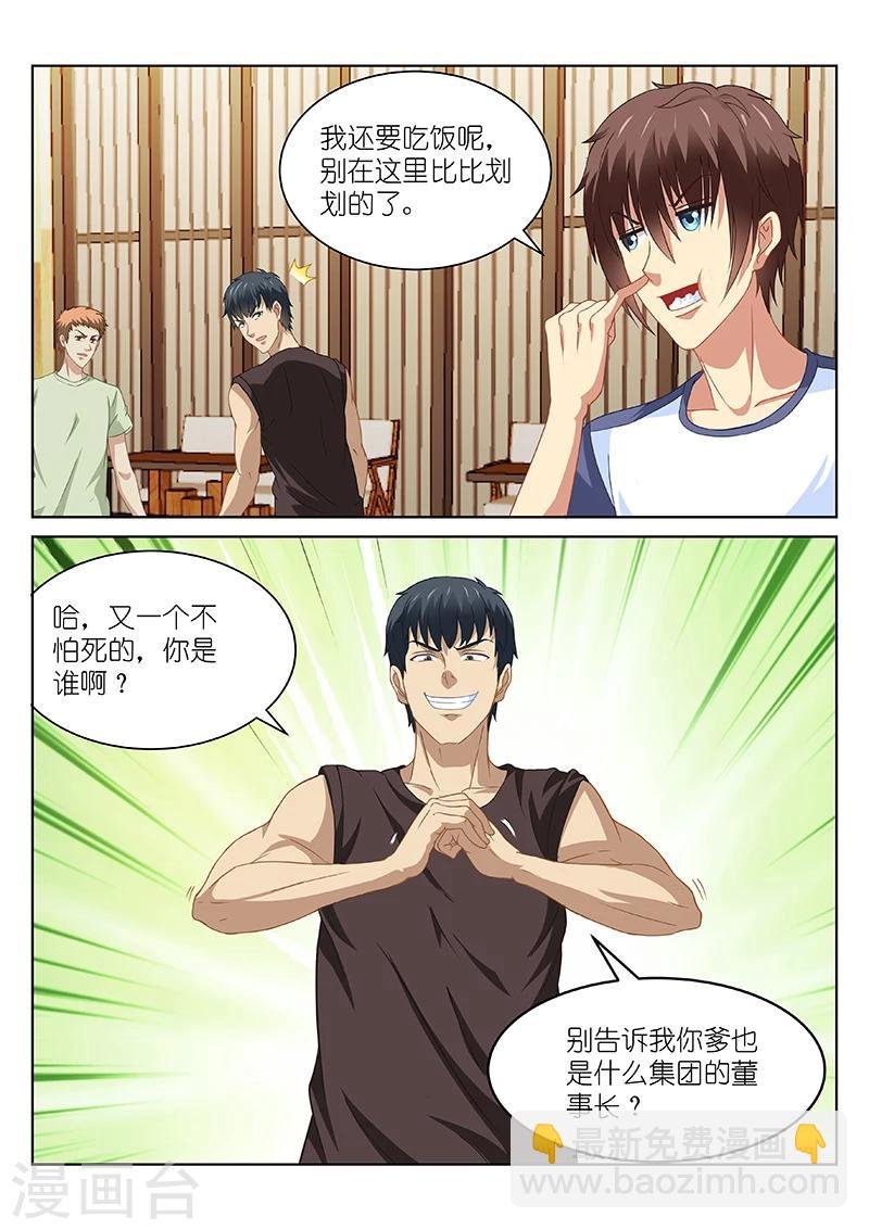 第88话