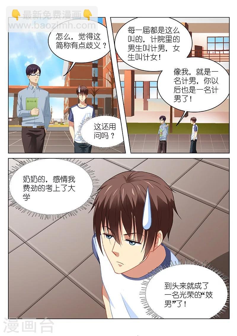第90话