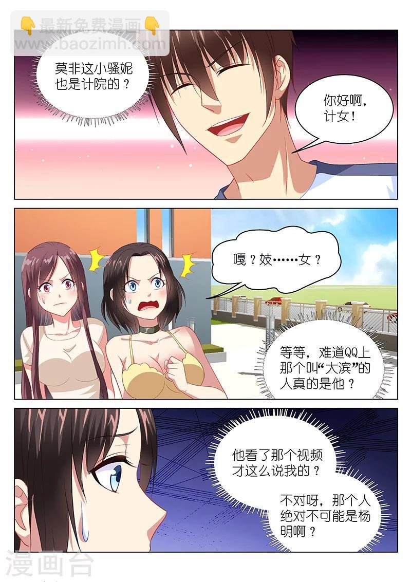 第90话