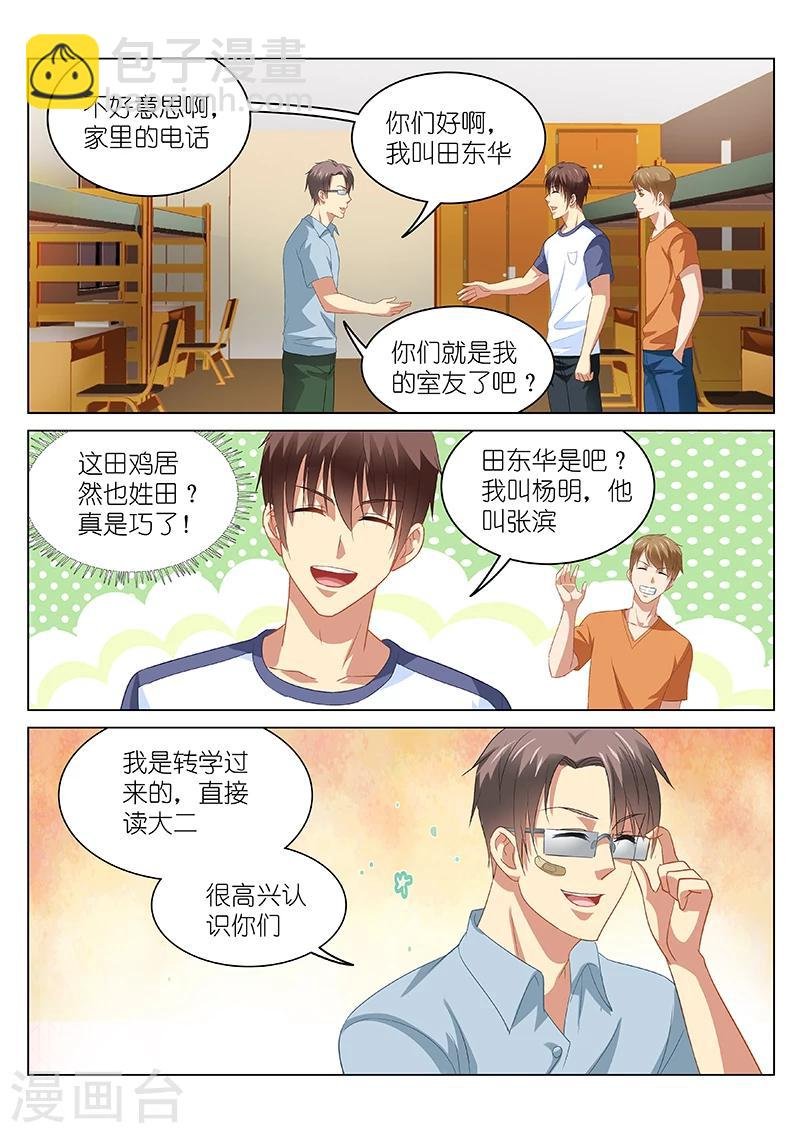 第91话