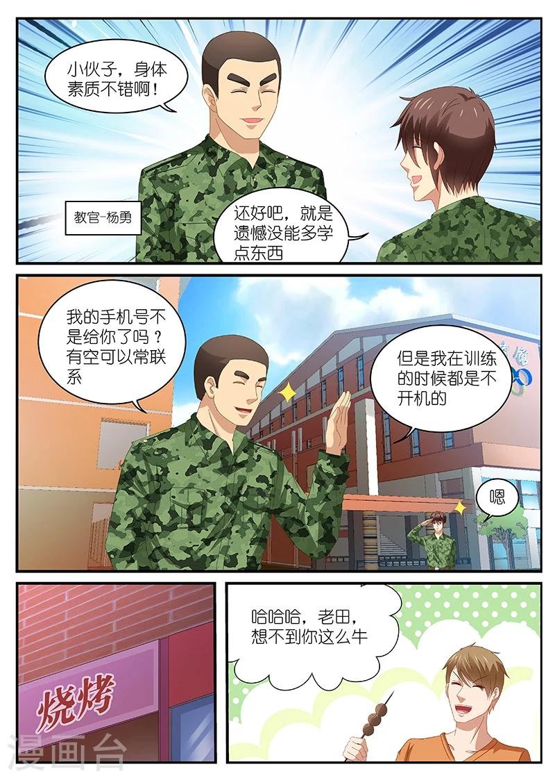 第91话