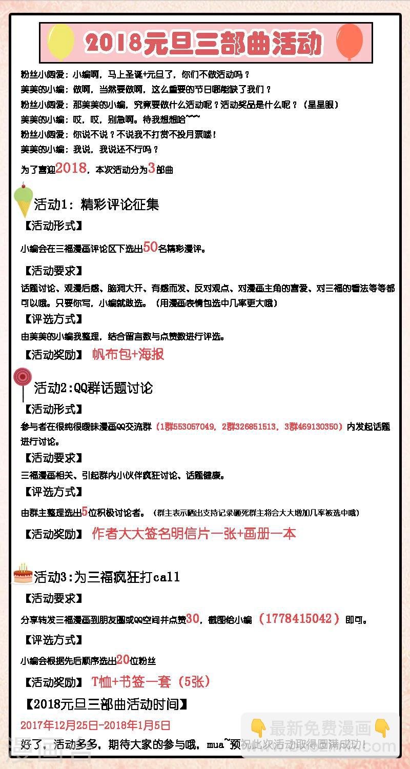 第91话