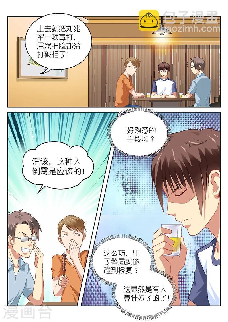第92话