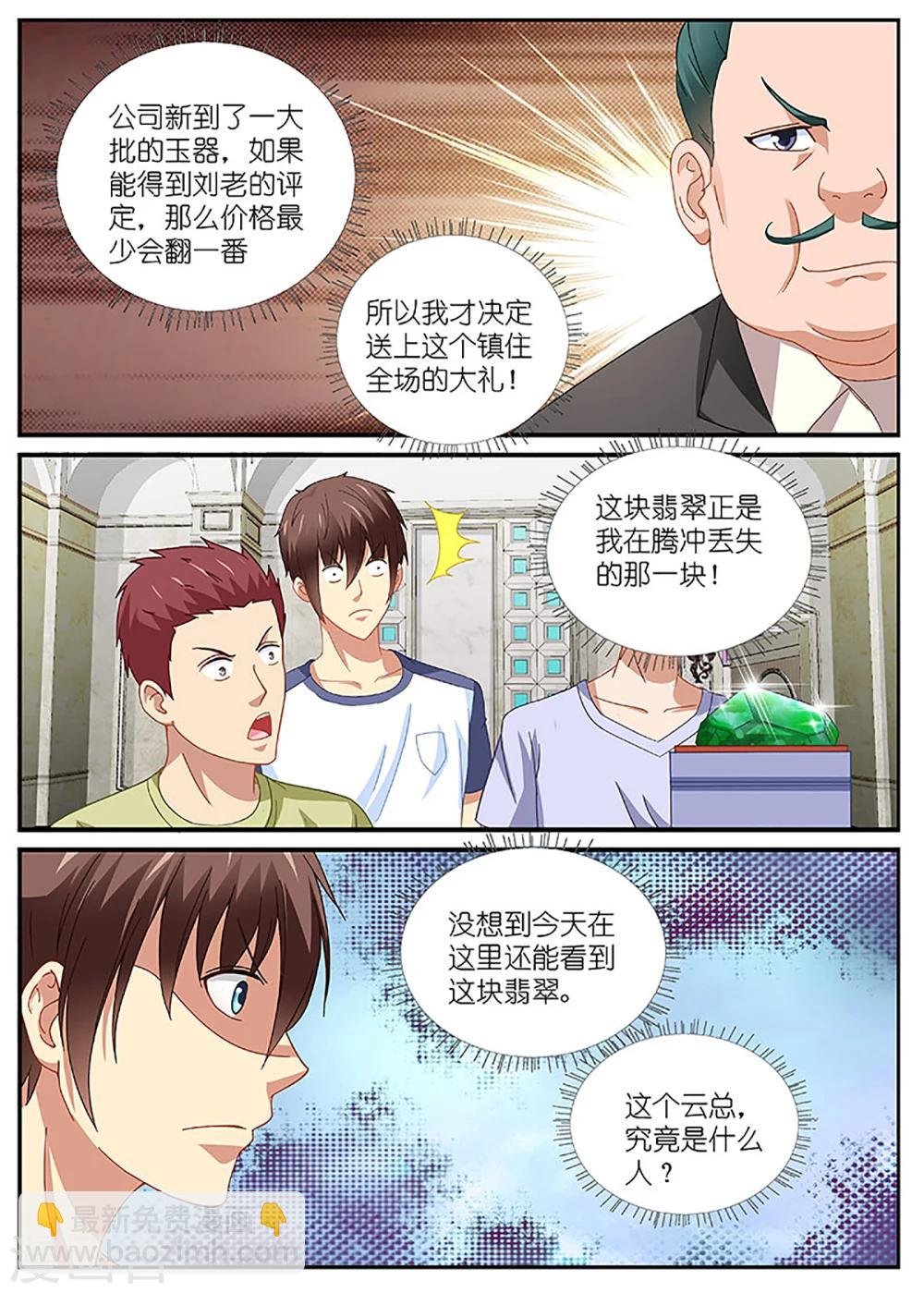 第93话