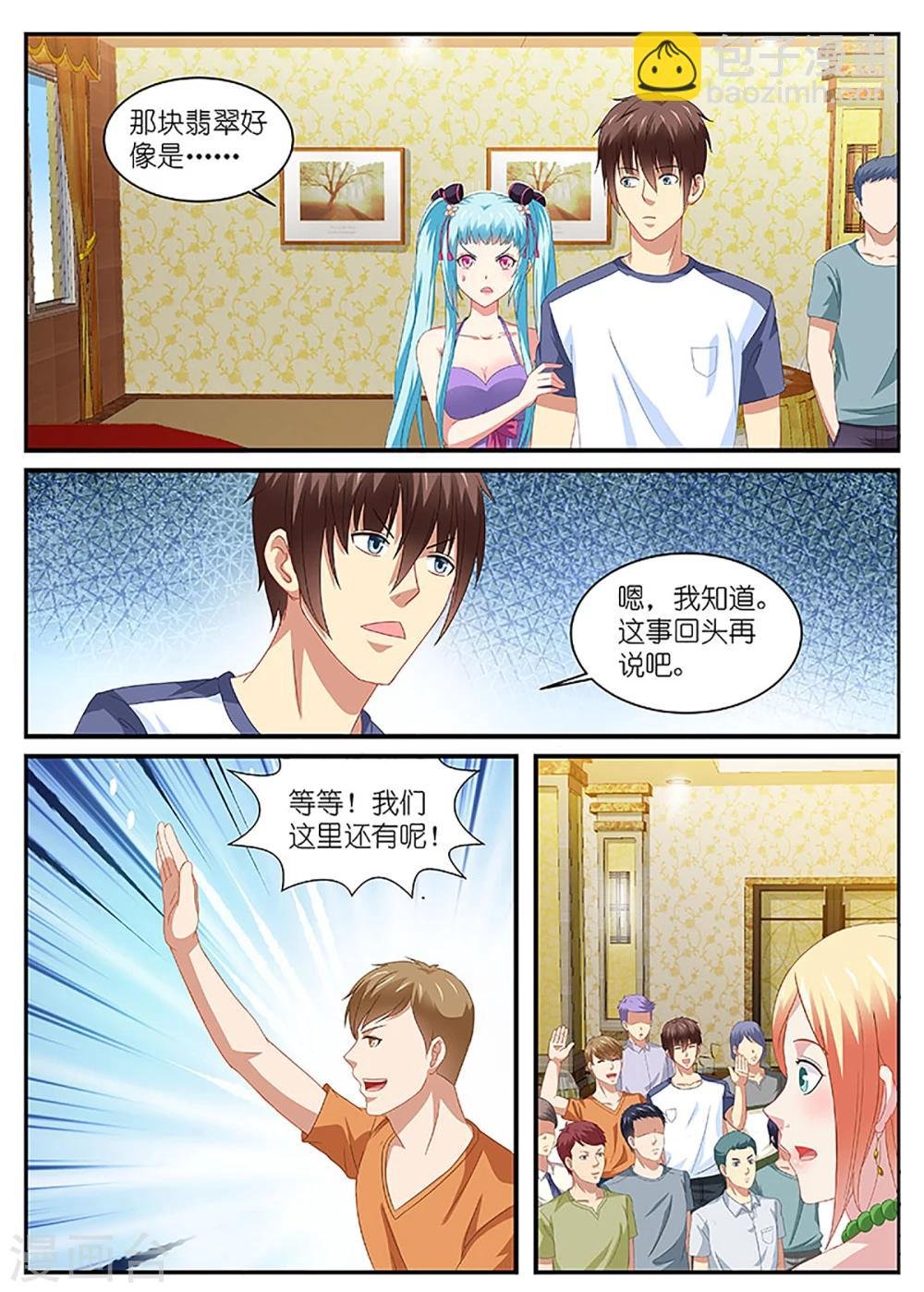 第93话