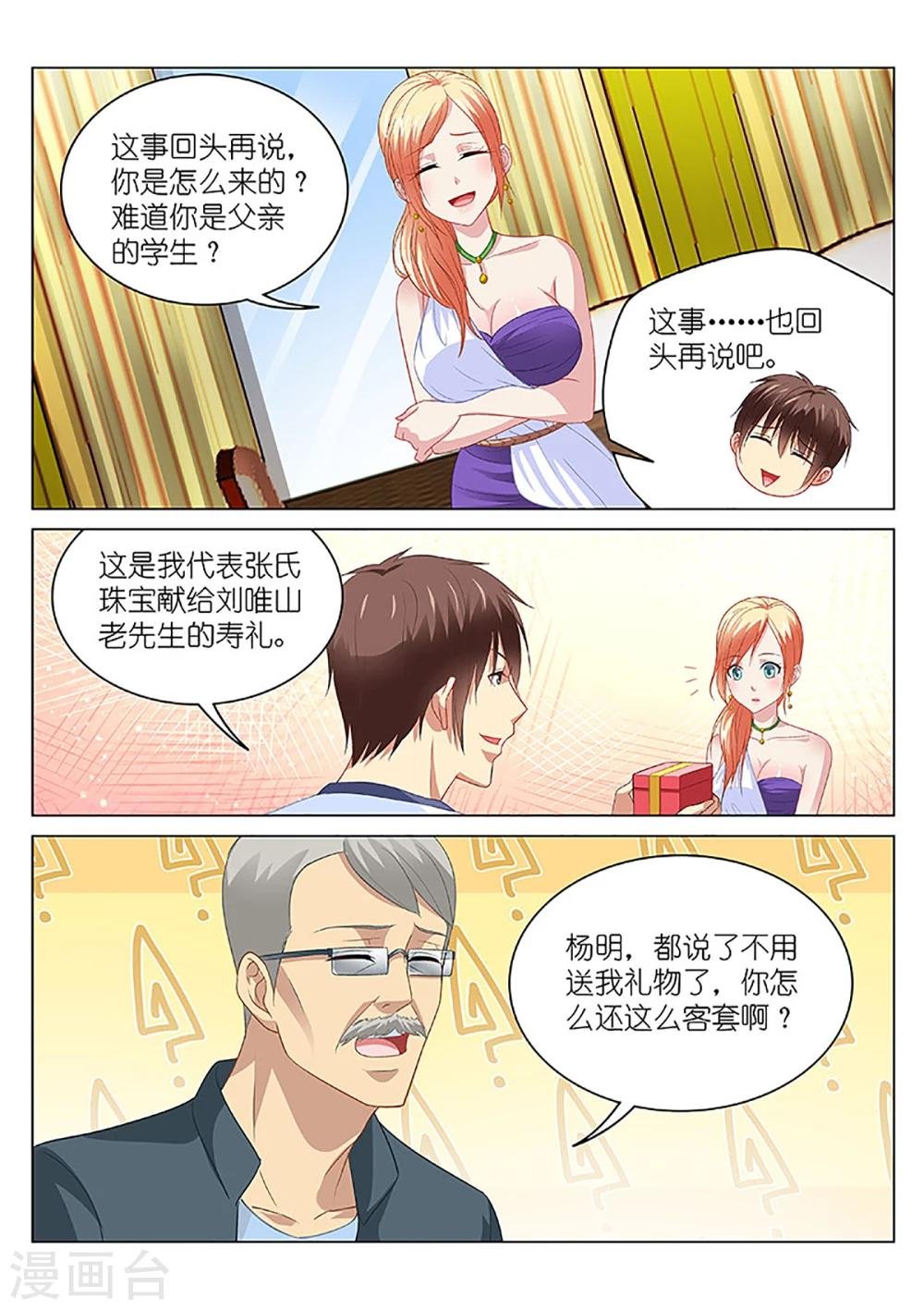 第93话