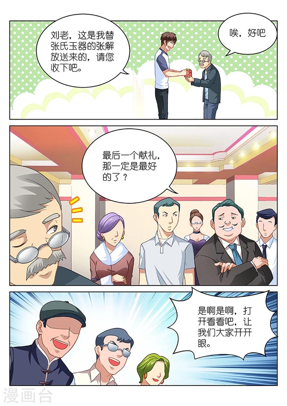 第93话