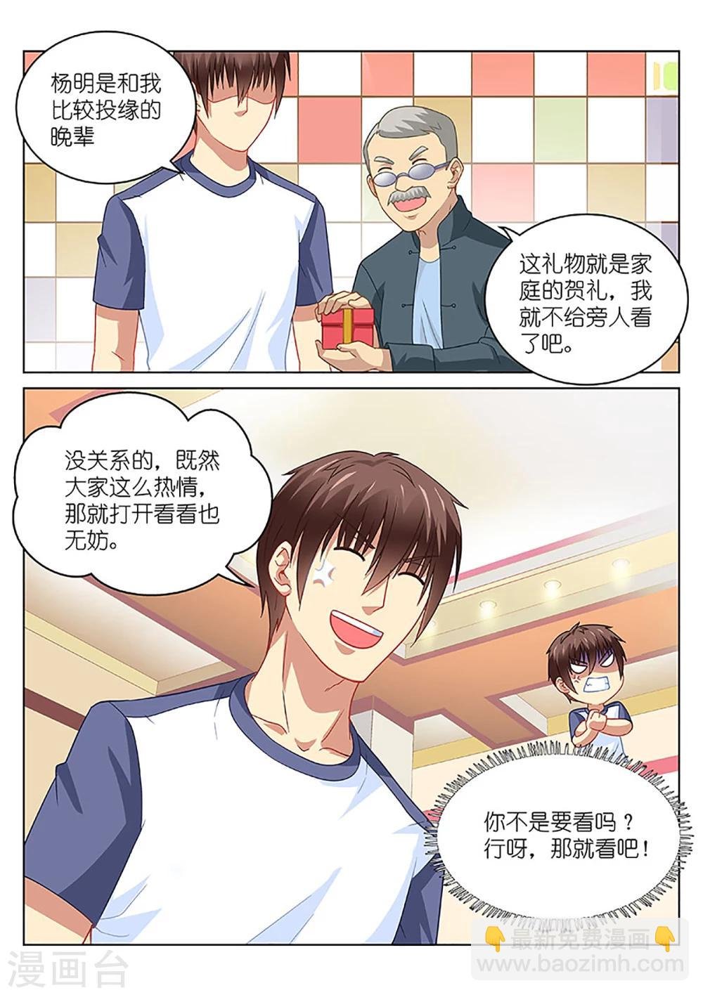 第93话