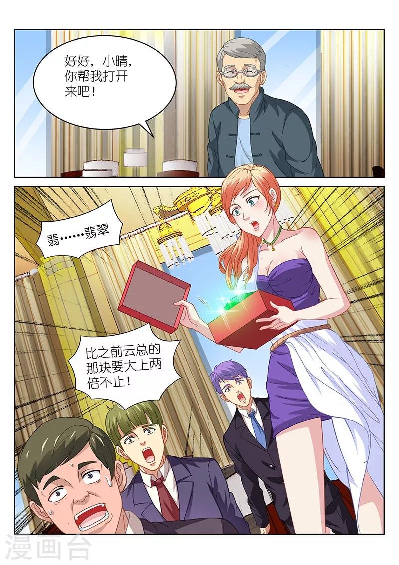 第94话