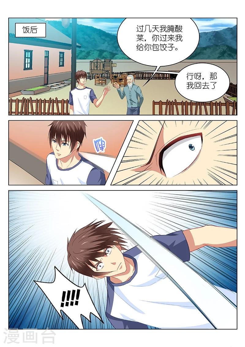 第96话