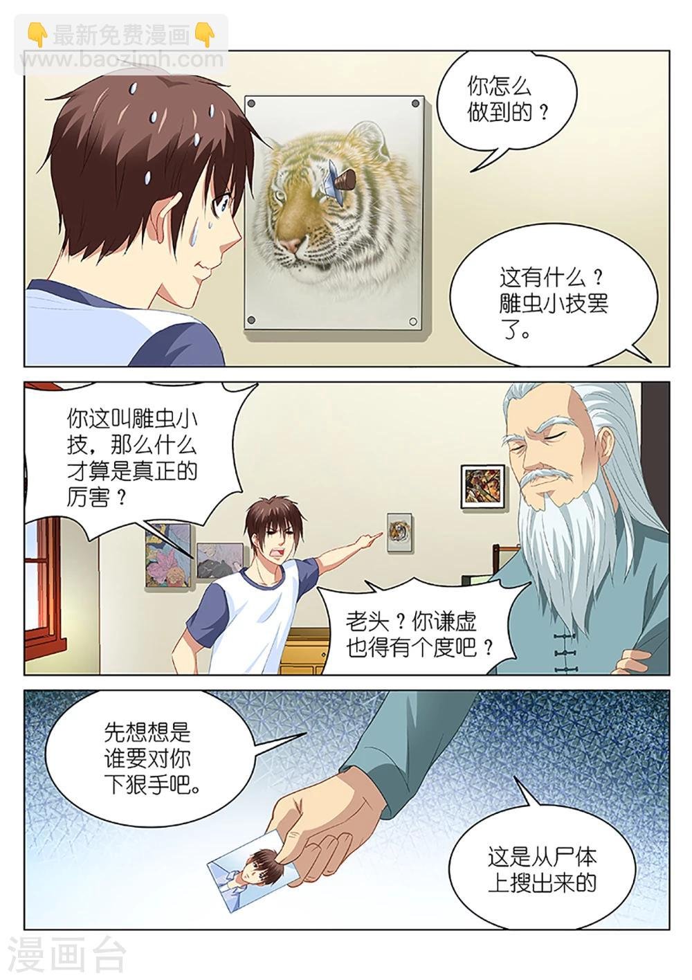 第97话