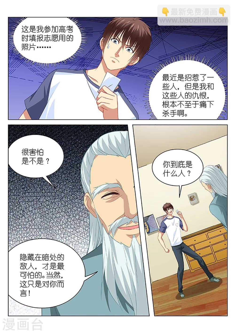 第97话