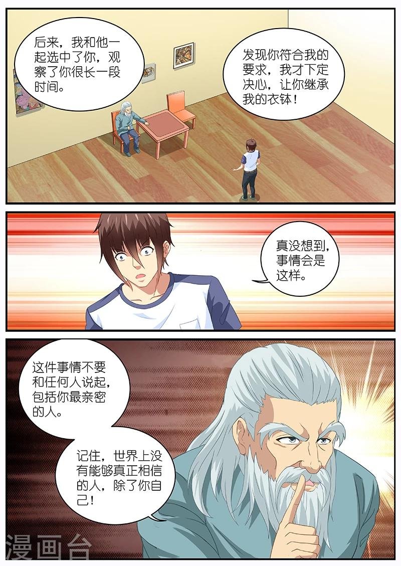 第98话