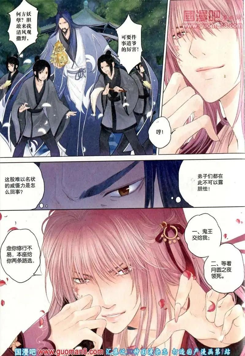 5话 魁星（二）