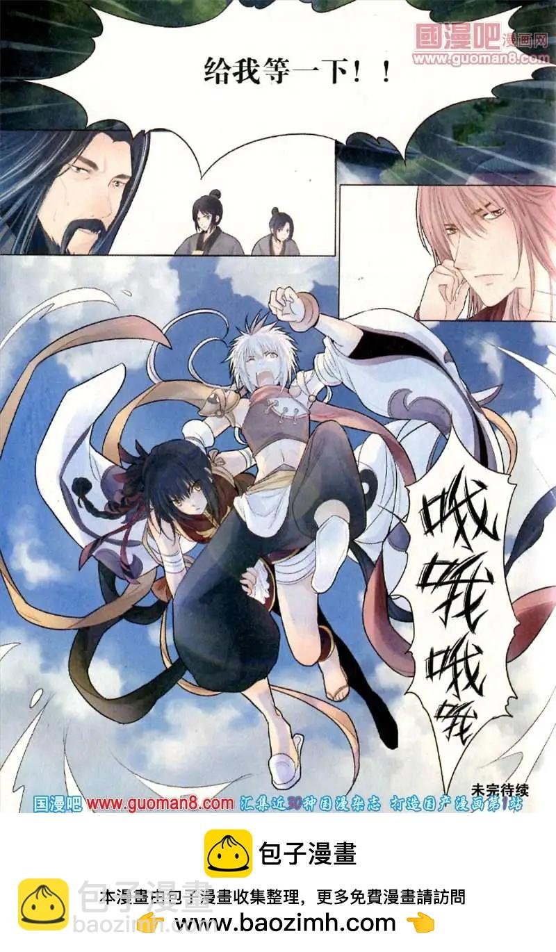 5话 魁星（二）