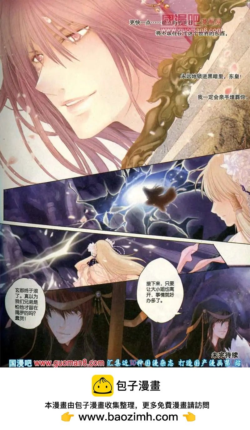 4话 魁星（一）