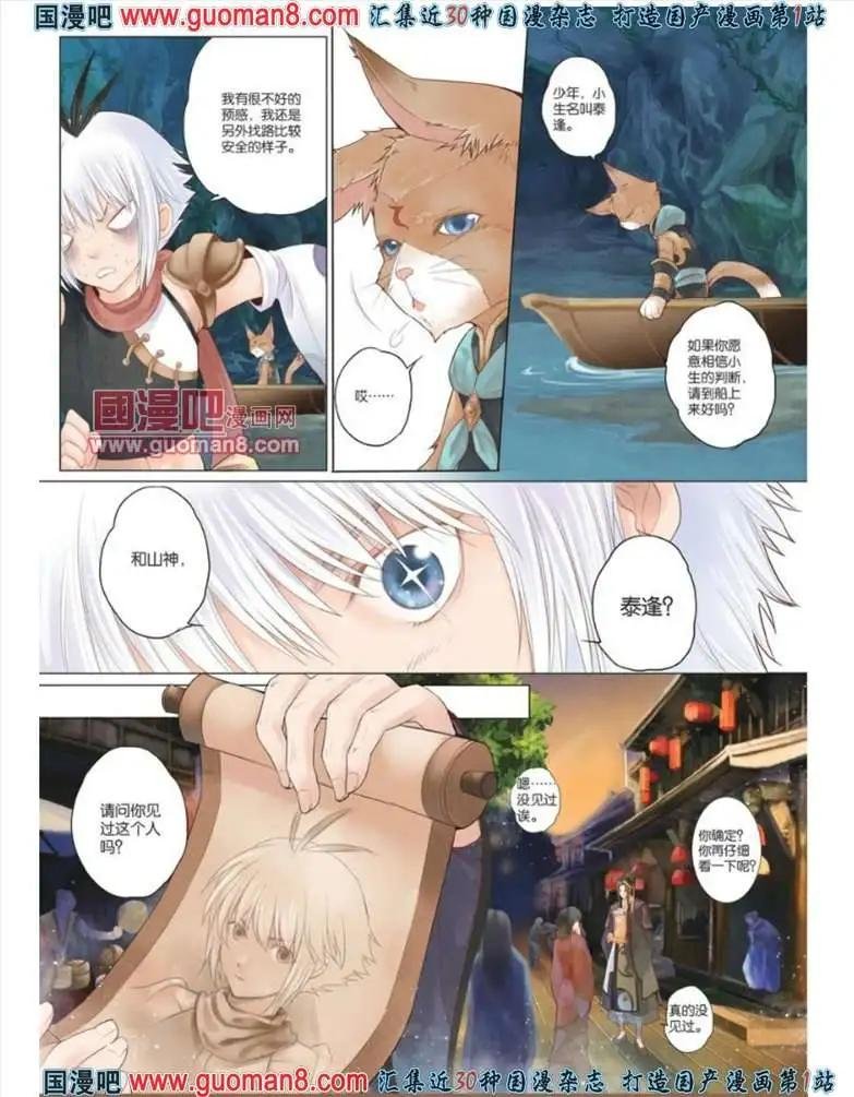 2话 天问九歌（二）