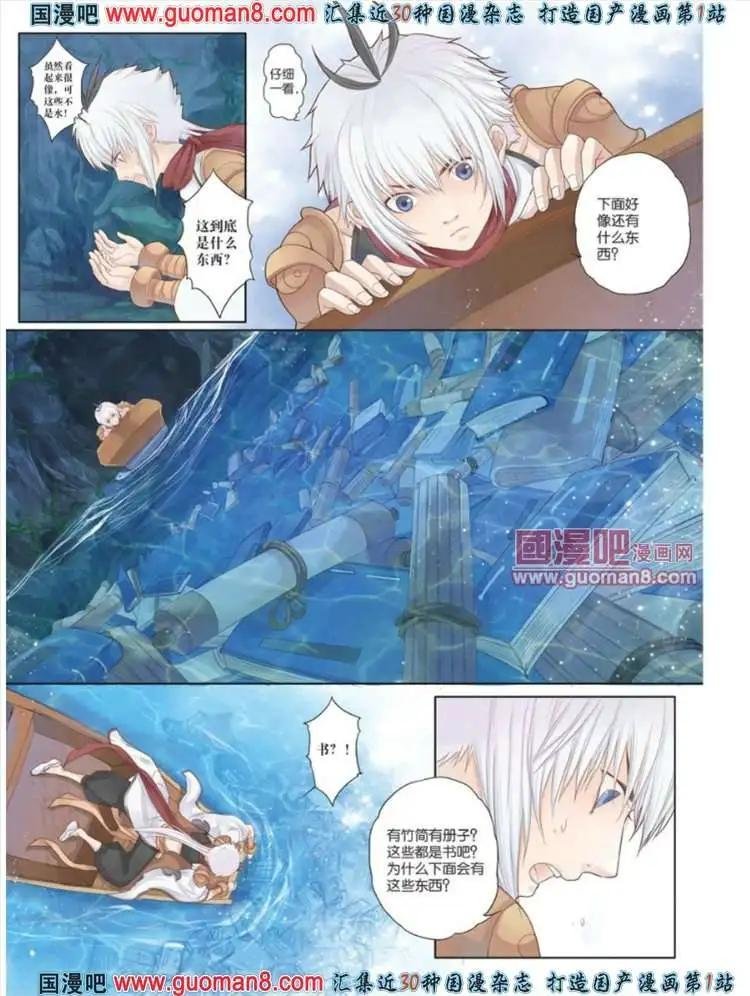 2话 天问九歌（二）