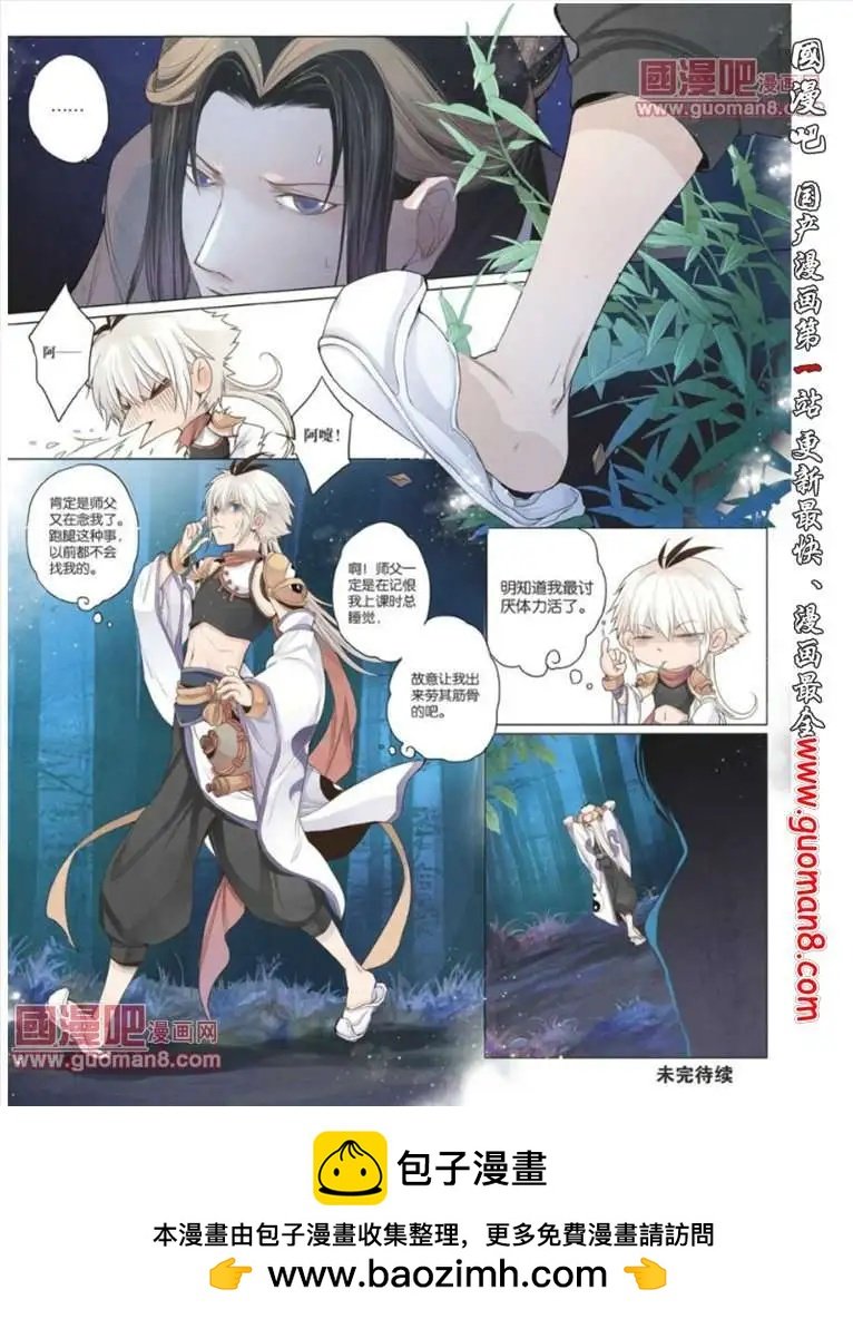 1话 天问九歌（一）