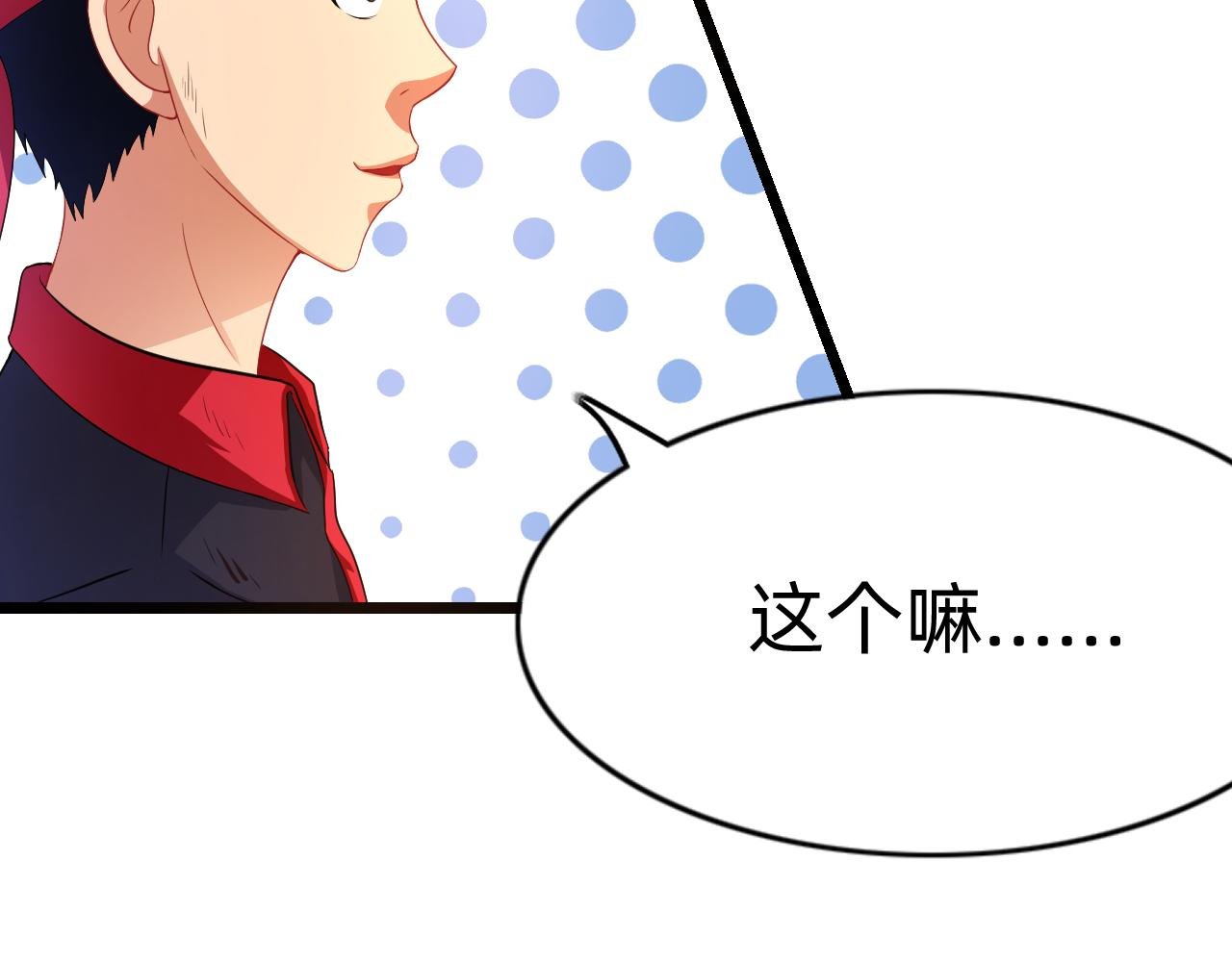 第2话 为了美好的生活