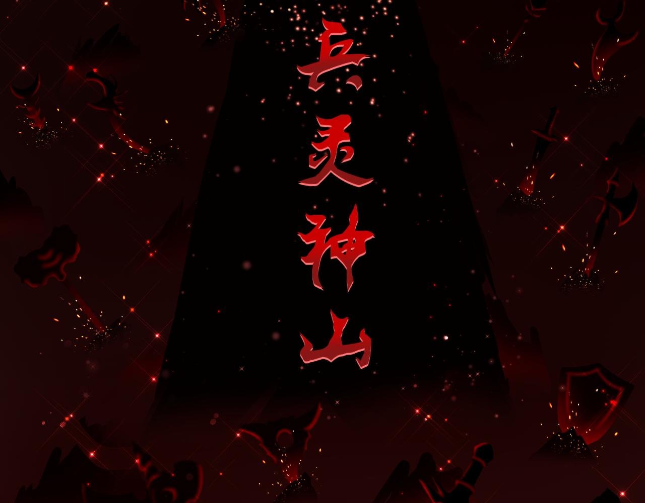 第1话 出现与相遇