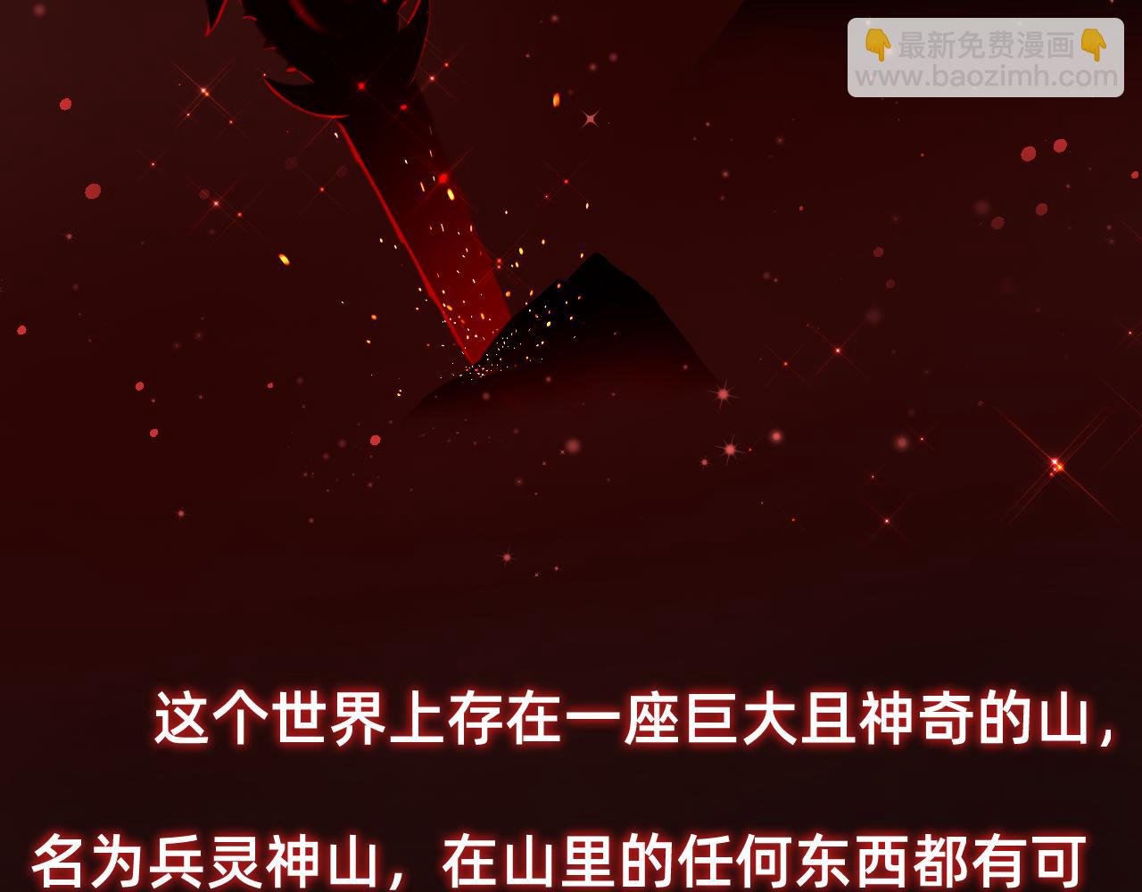 第1话 出现与相遇