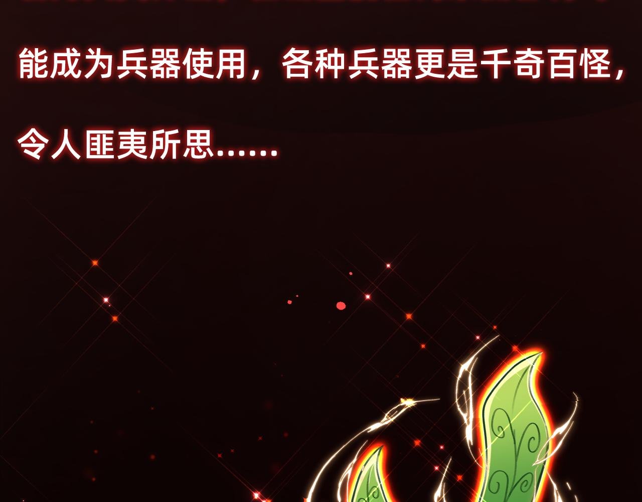 第1话 出现与相遇