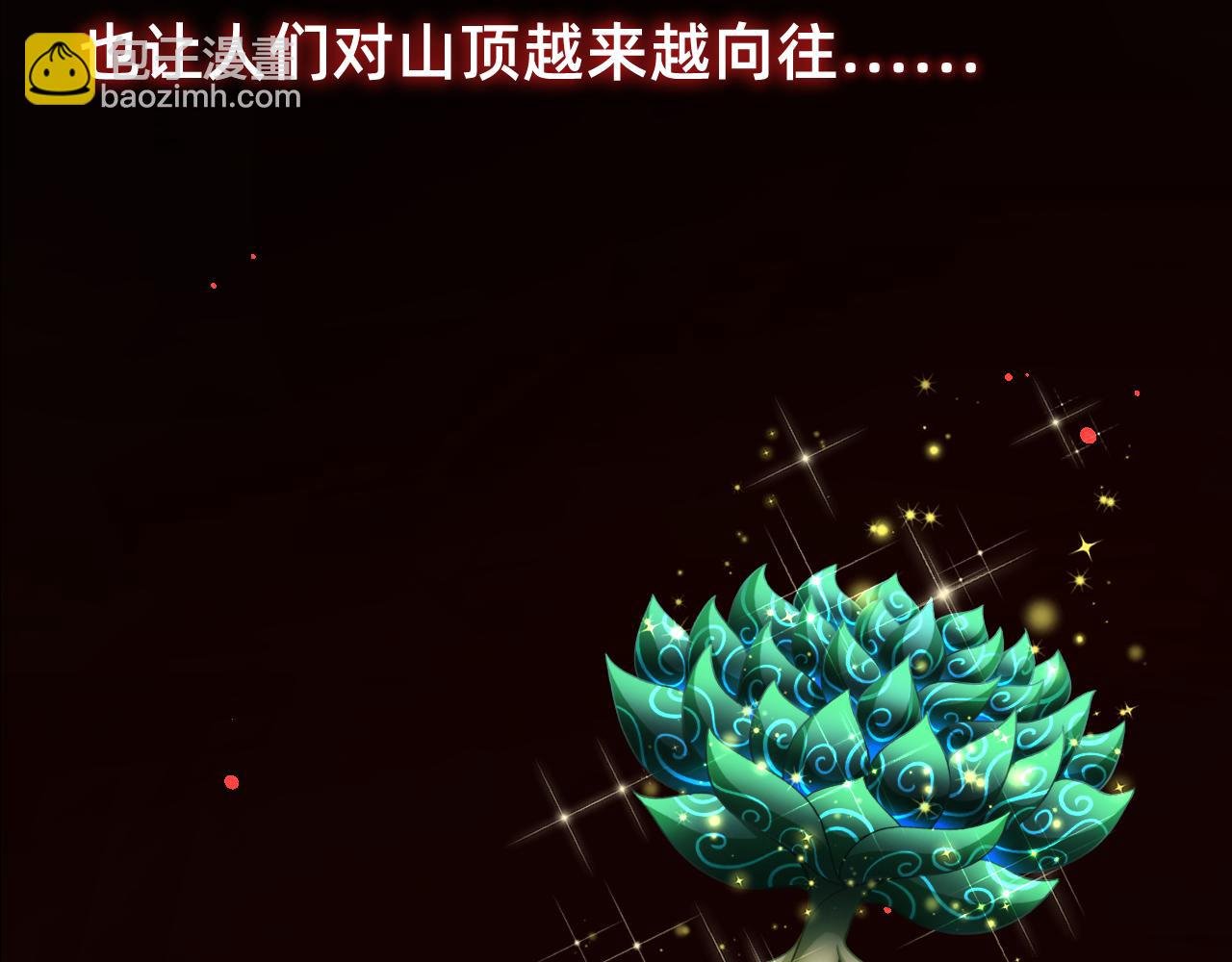 第1话 出现与相遇