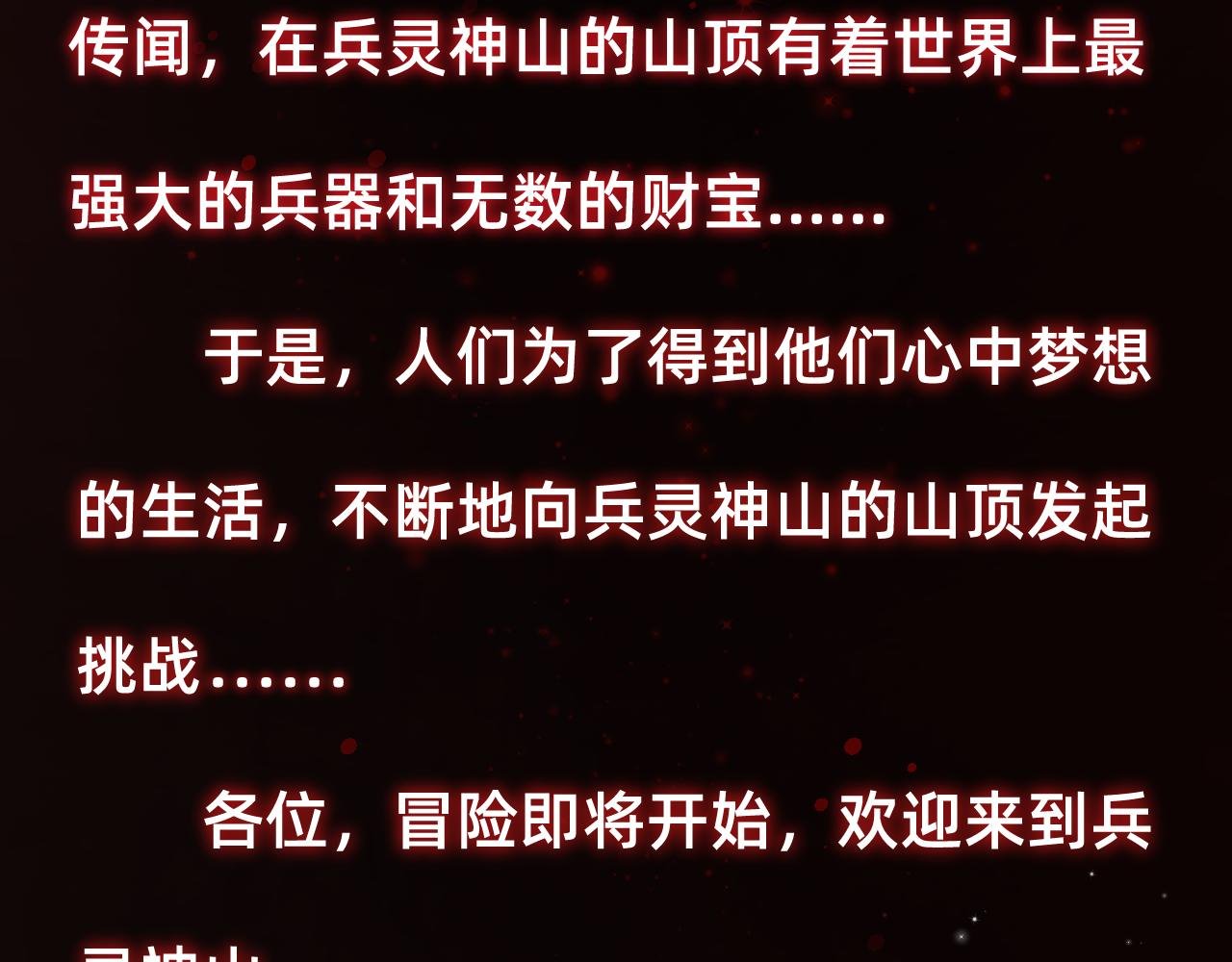 第1话 出现与相遇