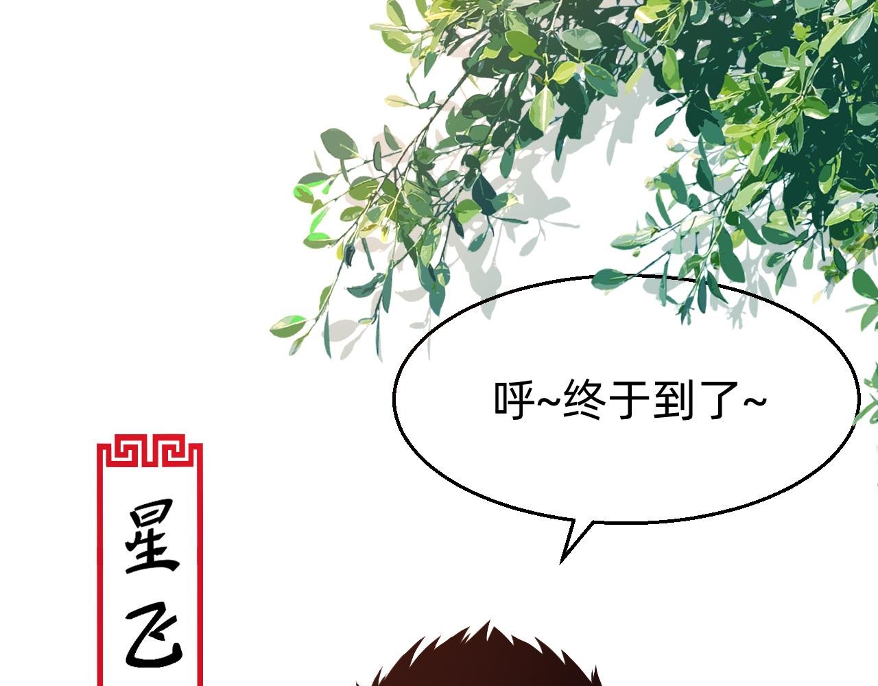 第1话 出现与相遇