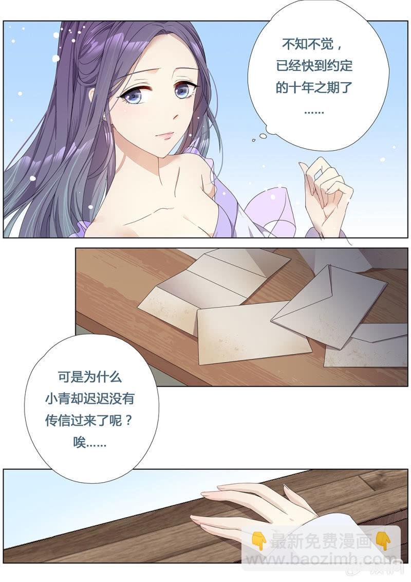 十年之约