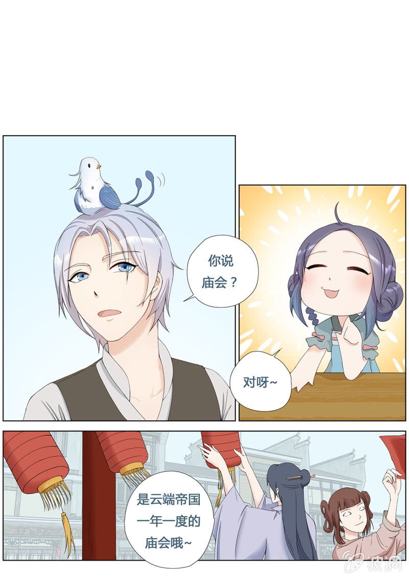 逛庙会