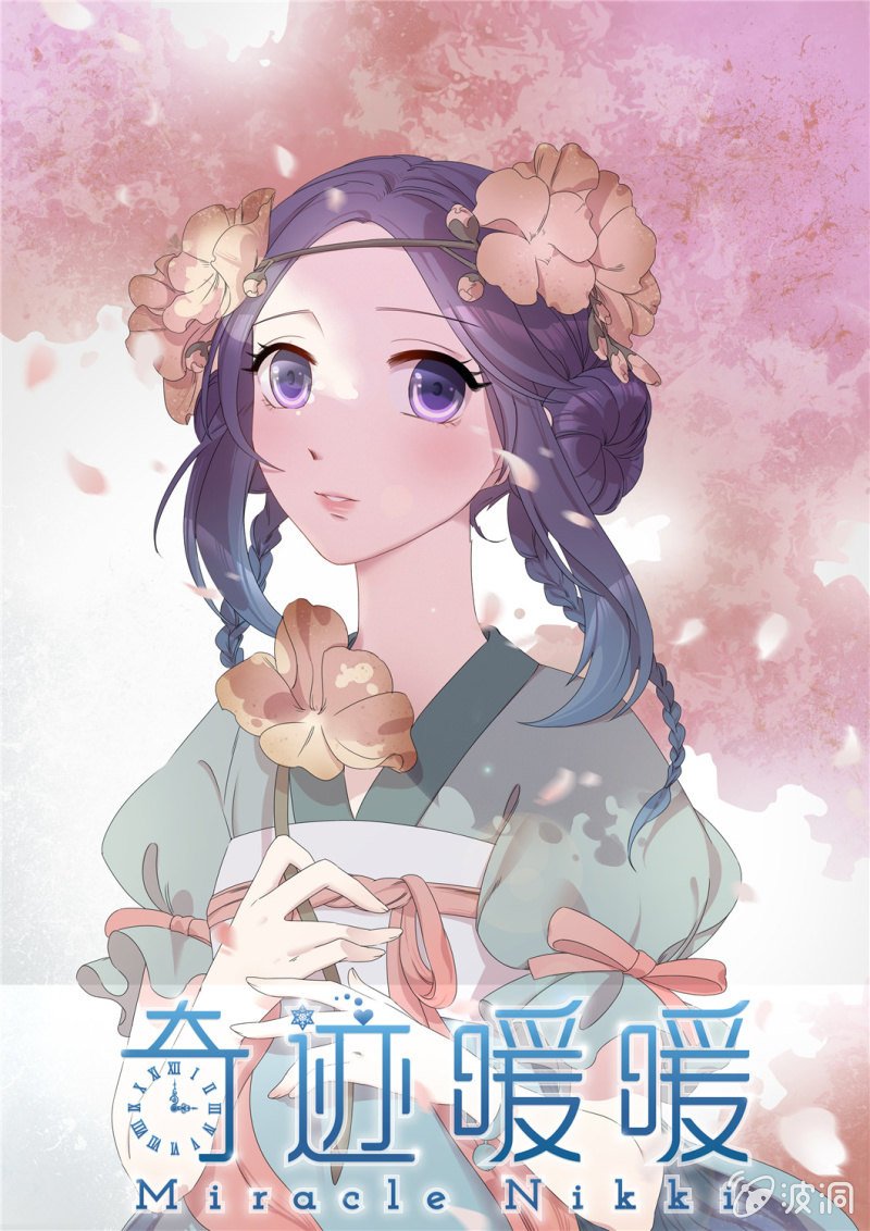 花田的幻象