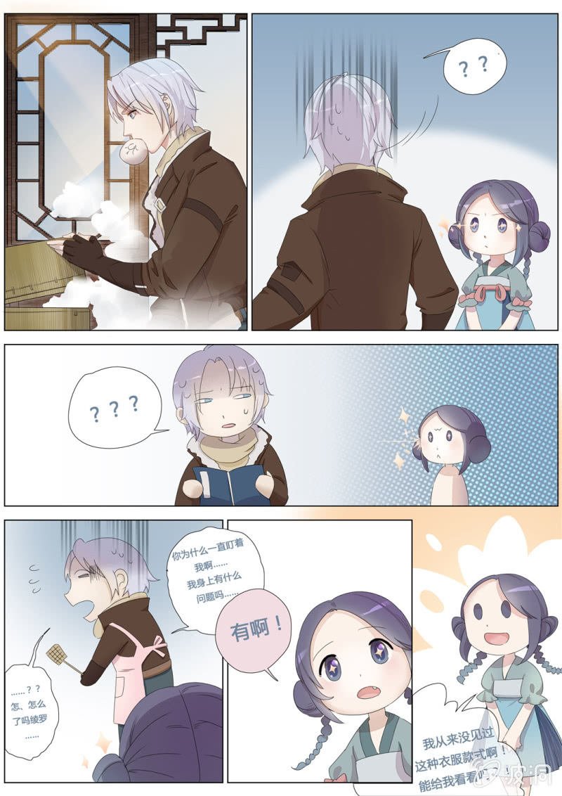 花田的幻象
