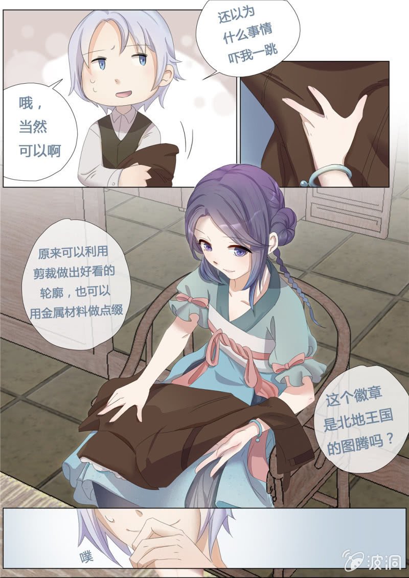 花田的幻象
