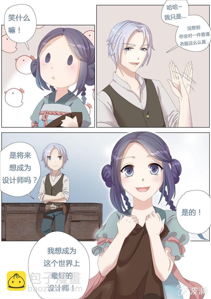 花田的幻象