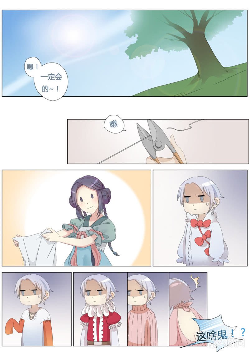 花田的幻象