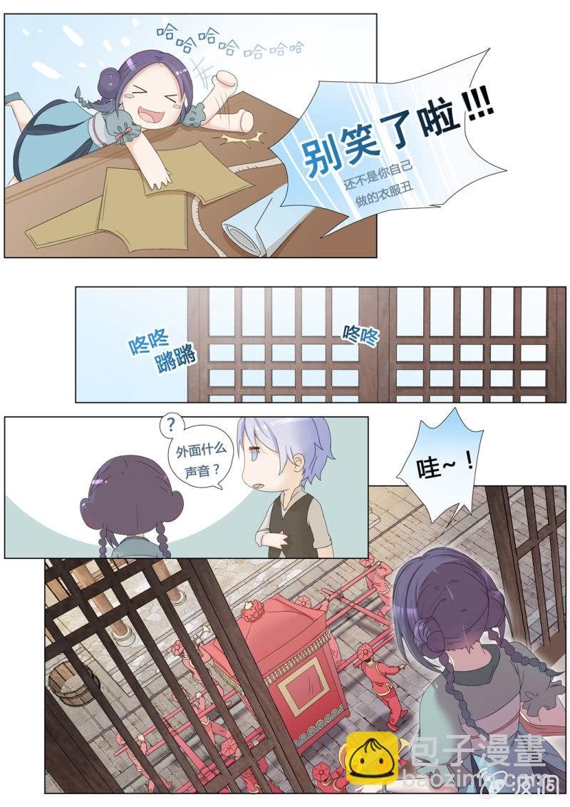 花田的幻象