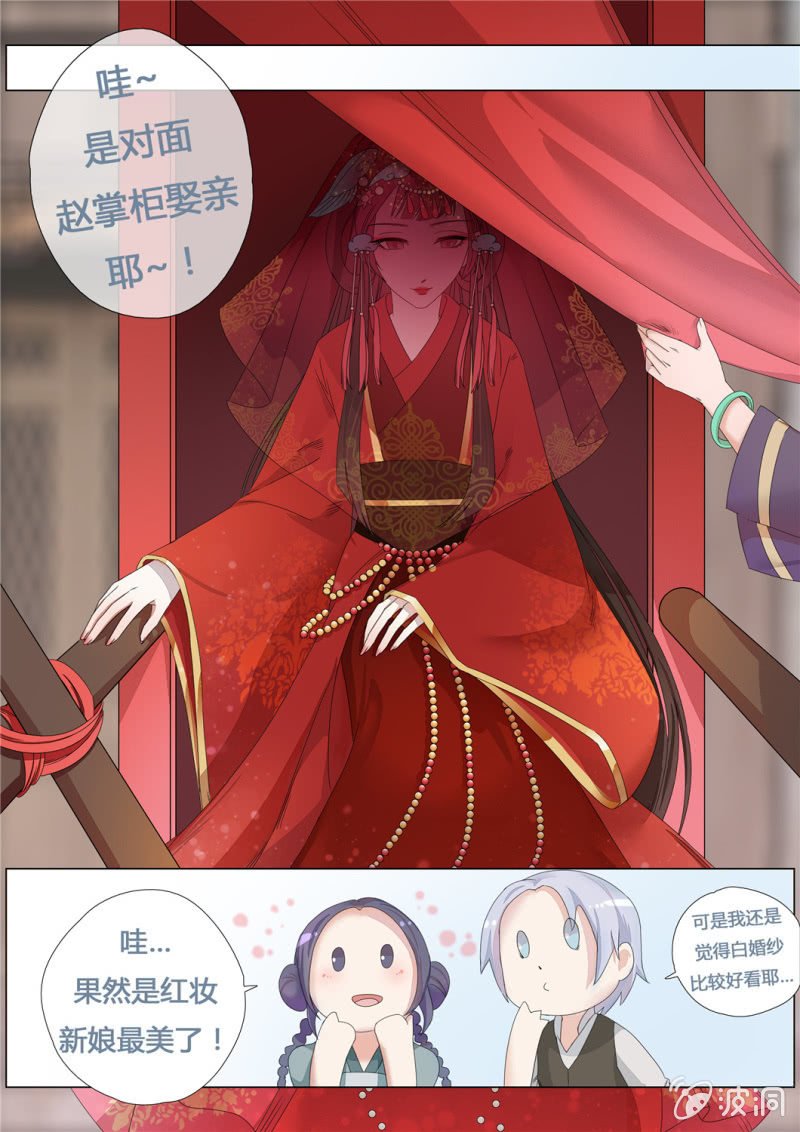 花田的幻象