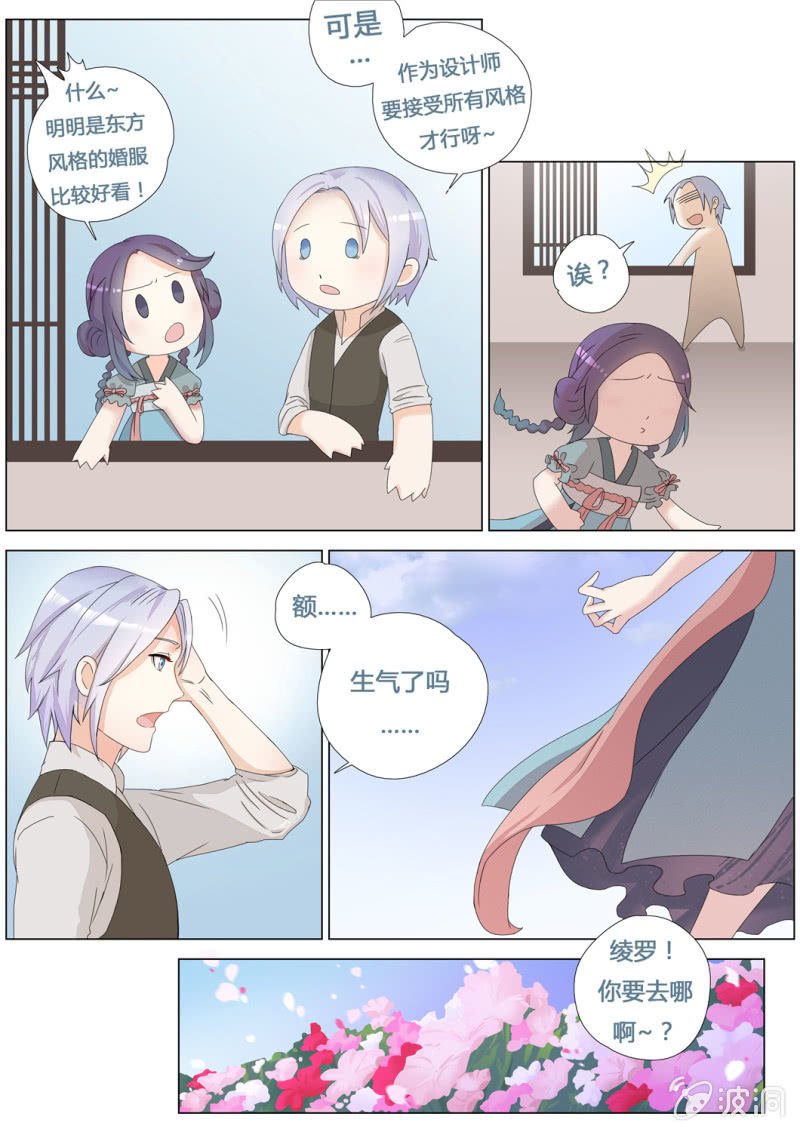 花田的幻象