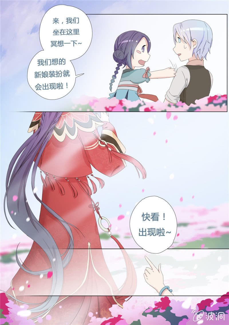 花田的幻象